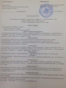 Белая ладья (7-21 декабря)