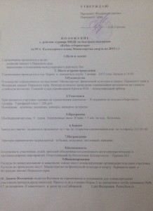 Кубок Губернатора (7 января)